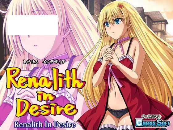 [RPG/PC+安卓/AI汉化] レナリスインデザイア + 存档 [1.3G/微云OD]-游戏网