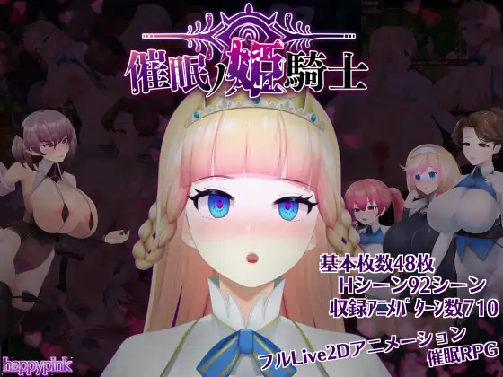 [RPG/PC+安卓/AI汉化] 催○ノ姫騎士 催眠ノ姫騎士 Ver1.06 催眠の姫騎士 +全CG存档 [1.17G/微云OD]-游戏网