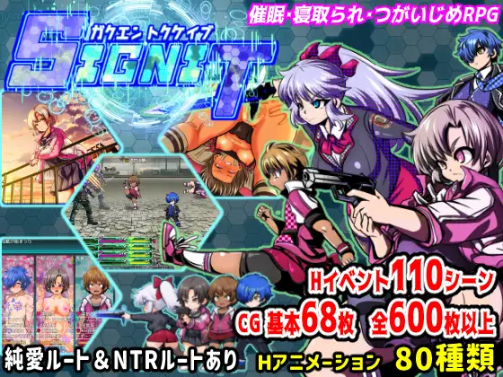 [RPG/PC+安卓/AI汉化] 学園特警部-SIGNIT- ～催眠・寝取られ・つがいじめRPG～ ～催眠·寝取られ·双人欺凌RPG～  Ver01.3 [-游戏网