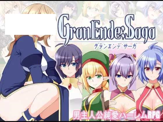 [RPG/PC+安卓/AI汉化] 格兰恩德传奇 GranEnde:Saga [1.3G/百度微云]-游戏网