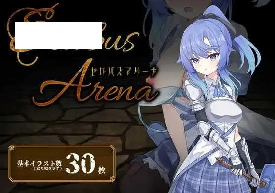 [RPG/PC+安卓/AI汉化] 赛洛布斯竞技场 SelobusArena [1.8G/百度微云]-游戏网