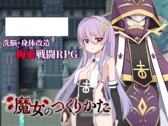 [RPG/PC+安卓/AI汉化] 魔女のつくりかた -How to create a witch- [840M/微云OD]-游戏网