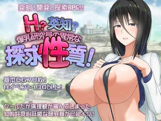 [RPG/PC+安卓/AI汉化] H?英知?探求性质! H?英知?探求性質! v1.005 [1.5G/微云OD]-游戏网
