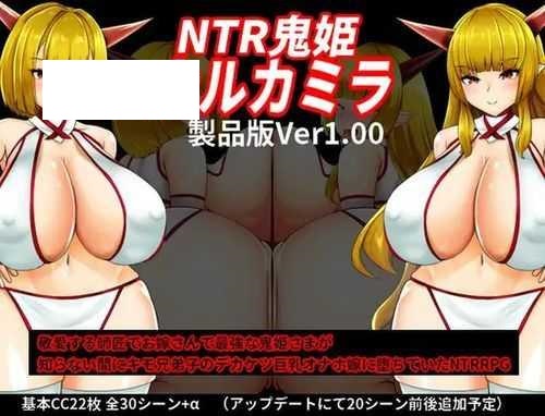 [RPG/PC+安卓/AI汉化] NTR鬼姫 ナルカミラ [679M/微云OD]-游戏网