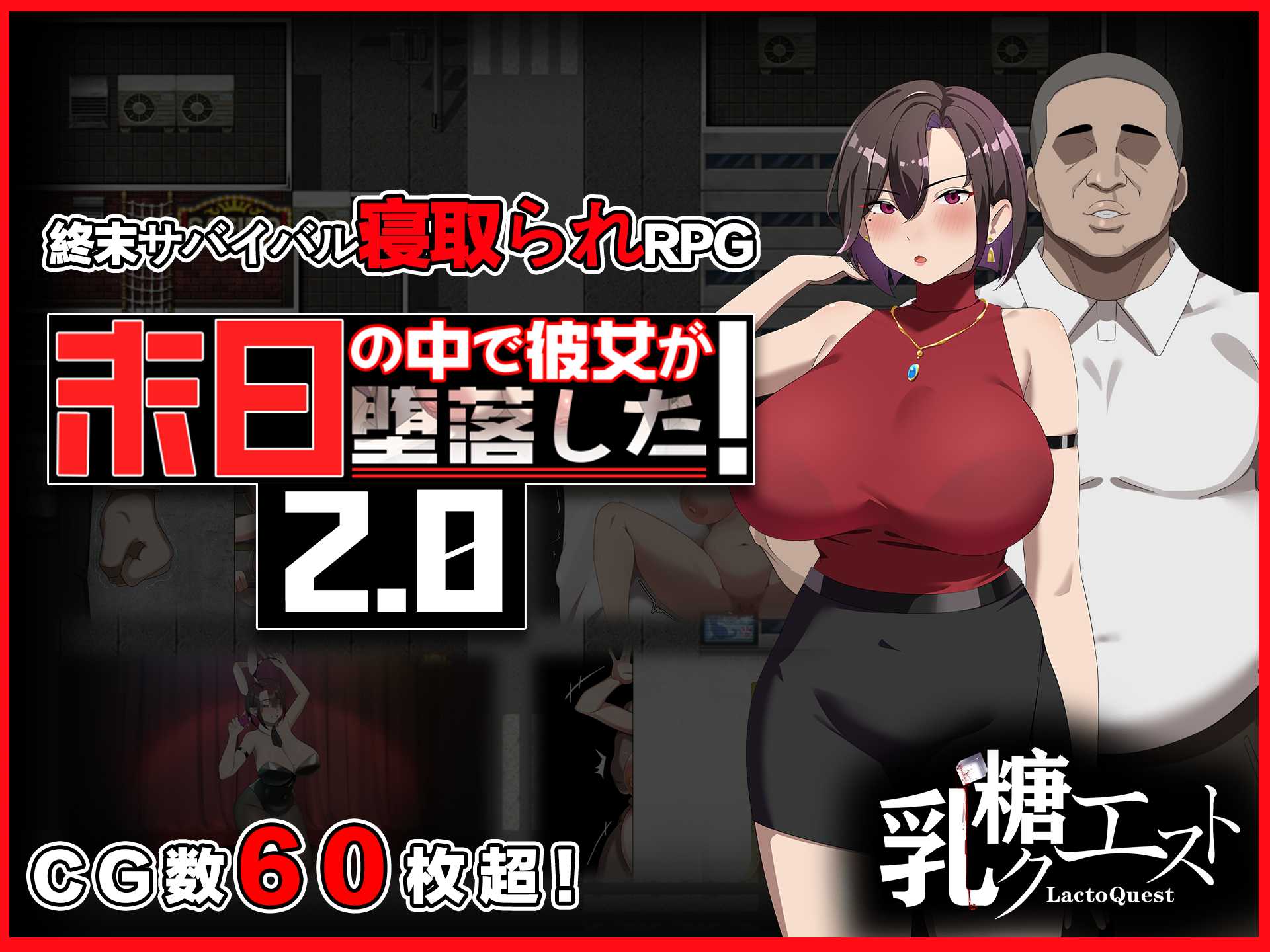 [RPG/PC+安卓/官中] 在末日中堕落的女友 末日の中で彼女が堕落した Ver2.056 官方中文步兵版 [1G/百度微云]-游戏网