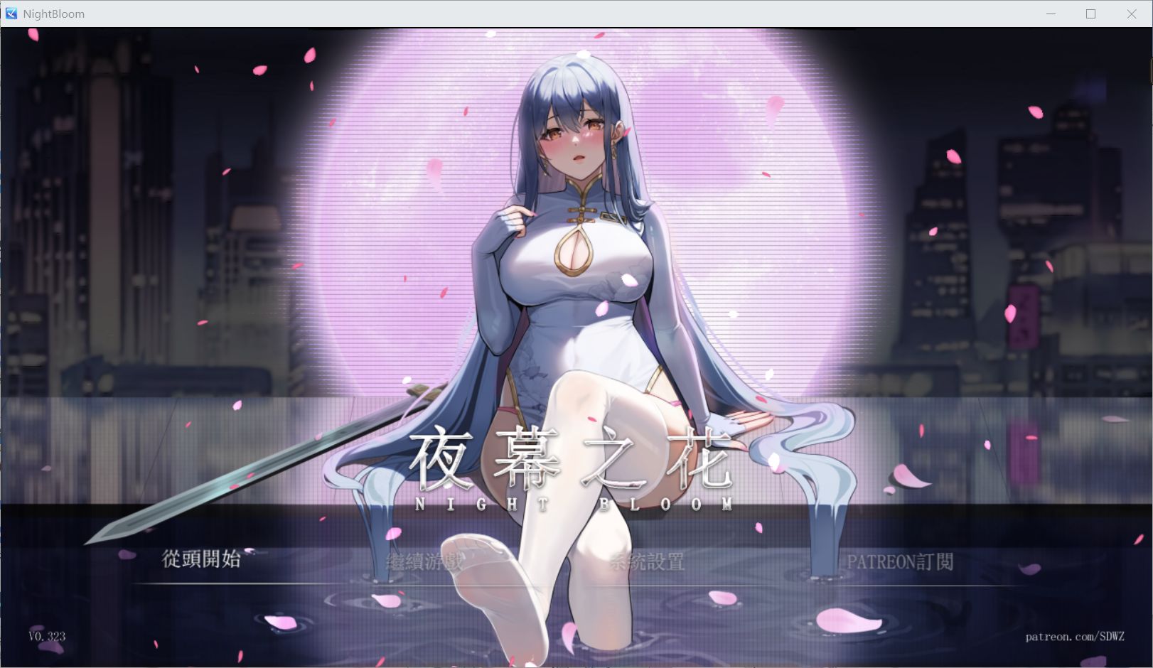 [RPG]【官中】4月新游 夜幕之花 / Night BloomV0.323【-BD_1G】-游戏网