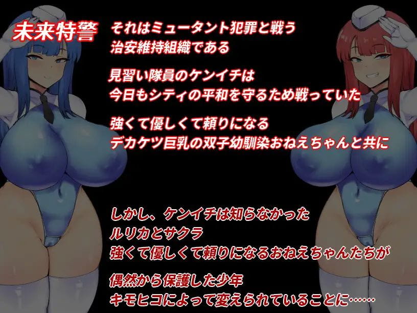 [RPG机翻]NTRポリス 未来特警ルリサクラ NTR警察 未来特警琉璃樱 V1.05[双端2.16G/BD]-游戏网