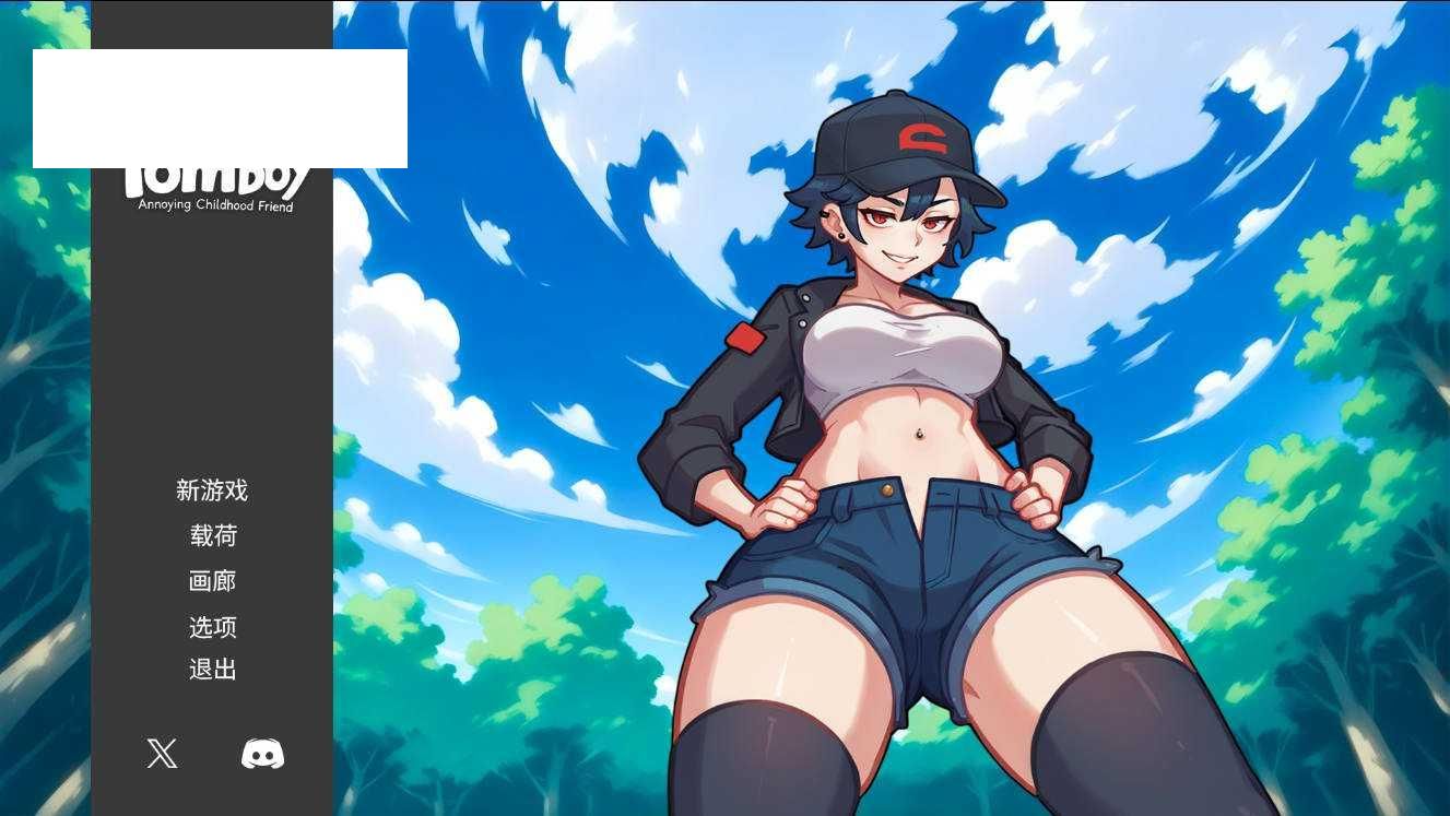 [SLG/官中/动态] 假小子：烦人的童年朋友/Tomboy: Annoying Childhood Friend 官方中文 [314M/WY]-游戏网