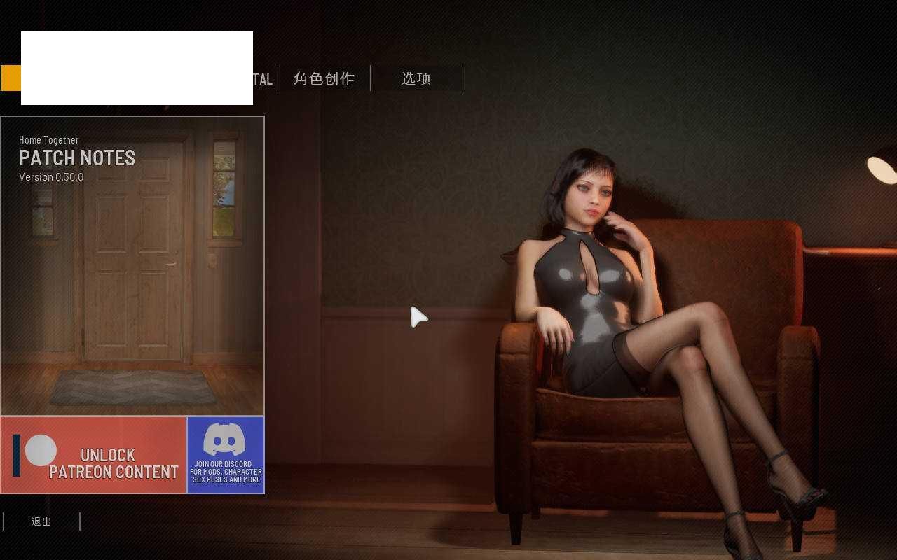 [SLG/官中/动态] 双人居所/Home Together Ver0.30.1 官方中文 [12.9G/WY]-游戏网