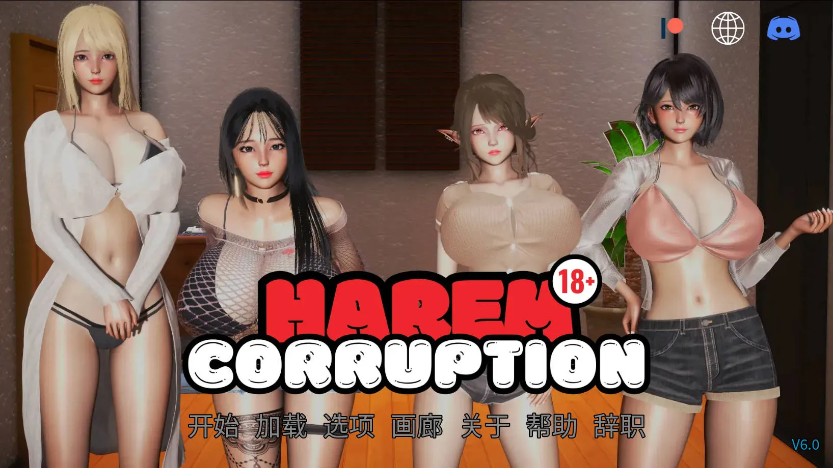 [SLG/官中/动态] 后宫腐败 后宫腐化/Harem Corruption Ve6.0 官方中文 [1.8G/WY]-游戏网