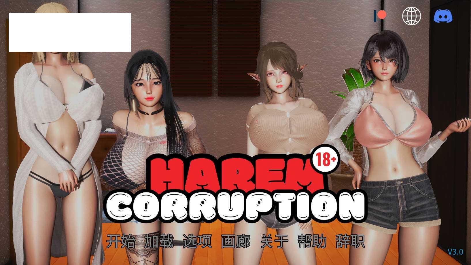 [SLG/官中/动态] 后宫腐败/Harem Corruption Ver3.0 官方中文 [1.7G/WY]-游戏网