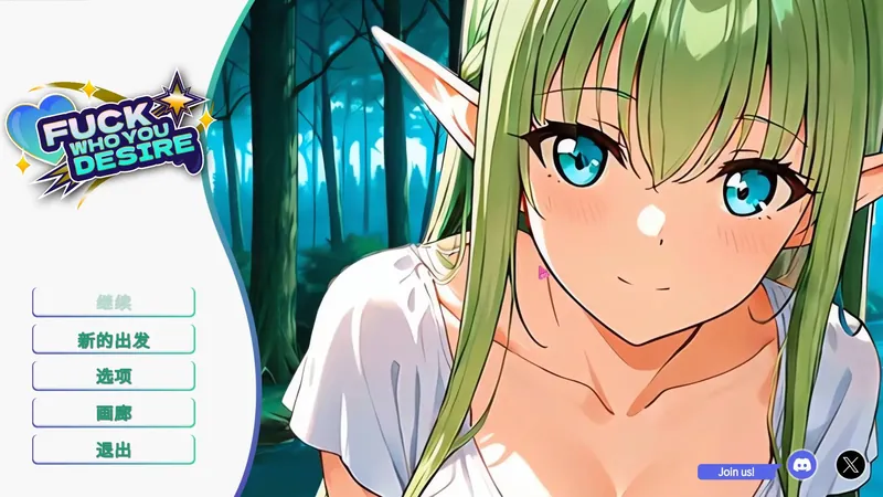 [SLG/官中/动态] 和你想睡的人上床吧/Fuck who you desire 官方中文 [638M/WY]-游戏网