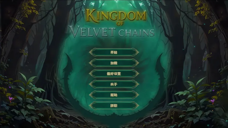 [SLG/官中/动态] 天鹅绒锁链之国/Kingdom of Velvet Сhains 官方中文 [888M/WY]-游戏网
