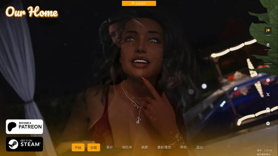 [SLG/官中/动态] 我们的家/Our Home Ver3.03.00 官方中文 [8.4G/WY]-游戏网