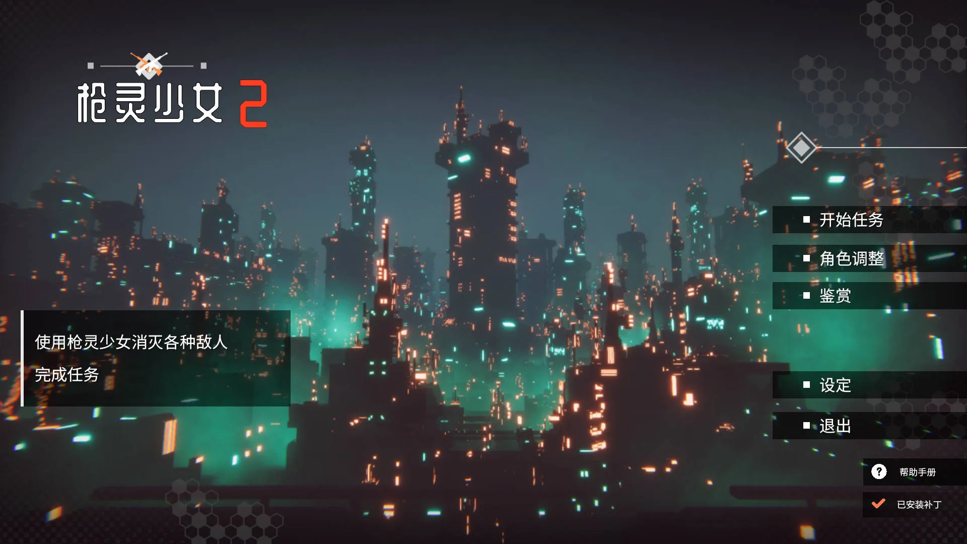 [SLG/官中/动态] 枪灵少女 2/GunSoulGirl 2 Ver1.12A 官方中文 [8.8G/WY]-游戏网