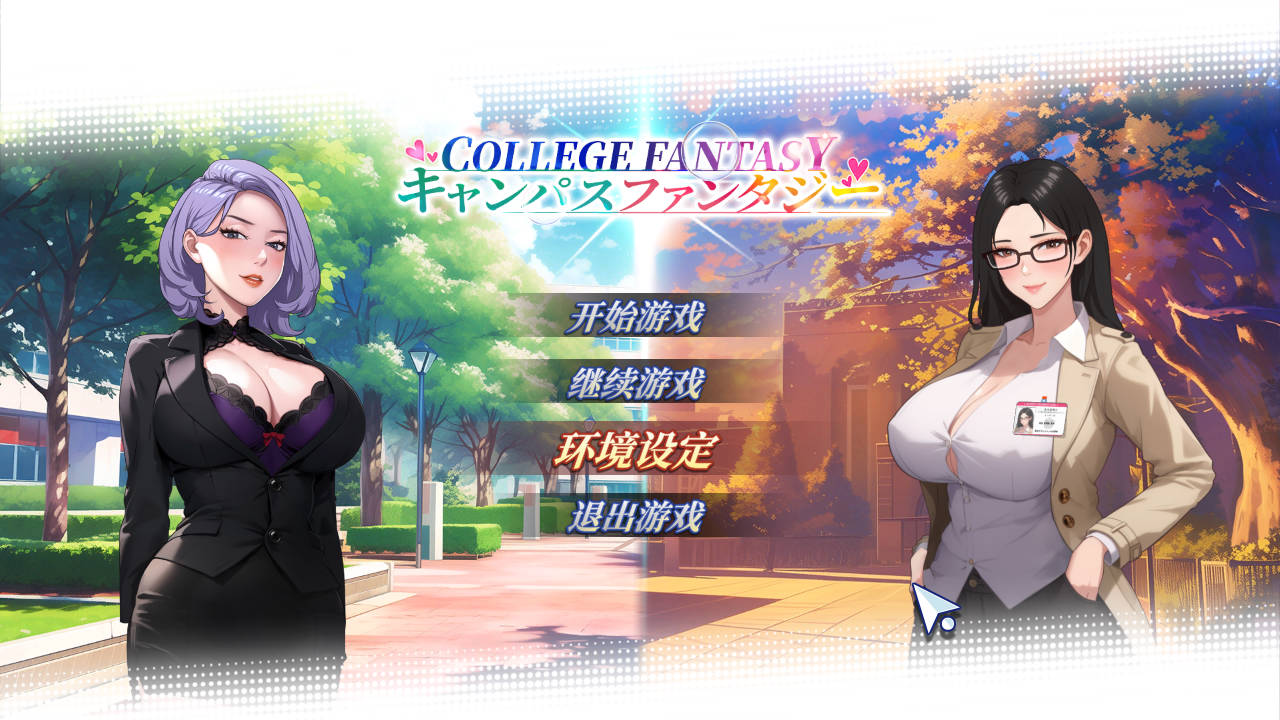 [SLG/官中/动态] 校园幻想/College Fantasy DEMO 官方中文 [748M/WY]-游戏网