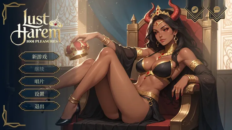 [SLG/官中/动态] 欲望后宫：1001 欢愉/LUST HAREM: 1001 Pleasures 官方中文 [404M/WY]-游戏网