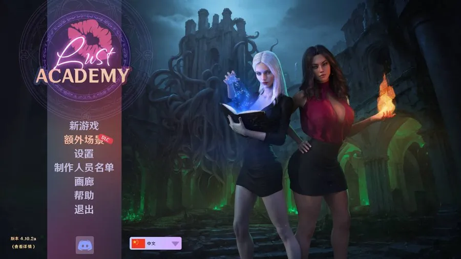 [SLG/官中/动态] 欲望学院/Lust Academy S4 V4.10.2a+DLC 官方中文 [6.2G/WY]-游戏网