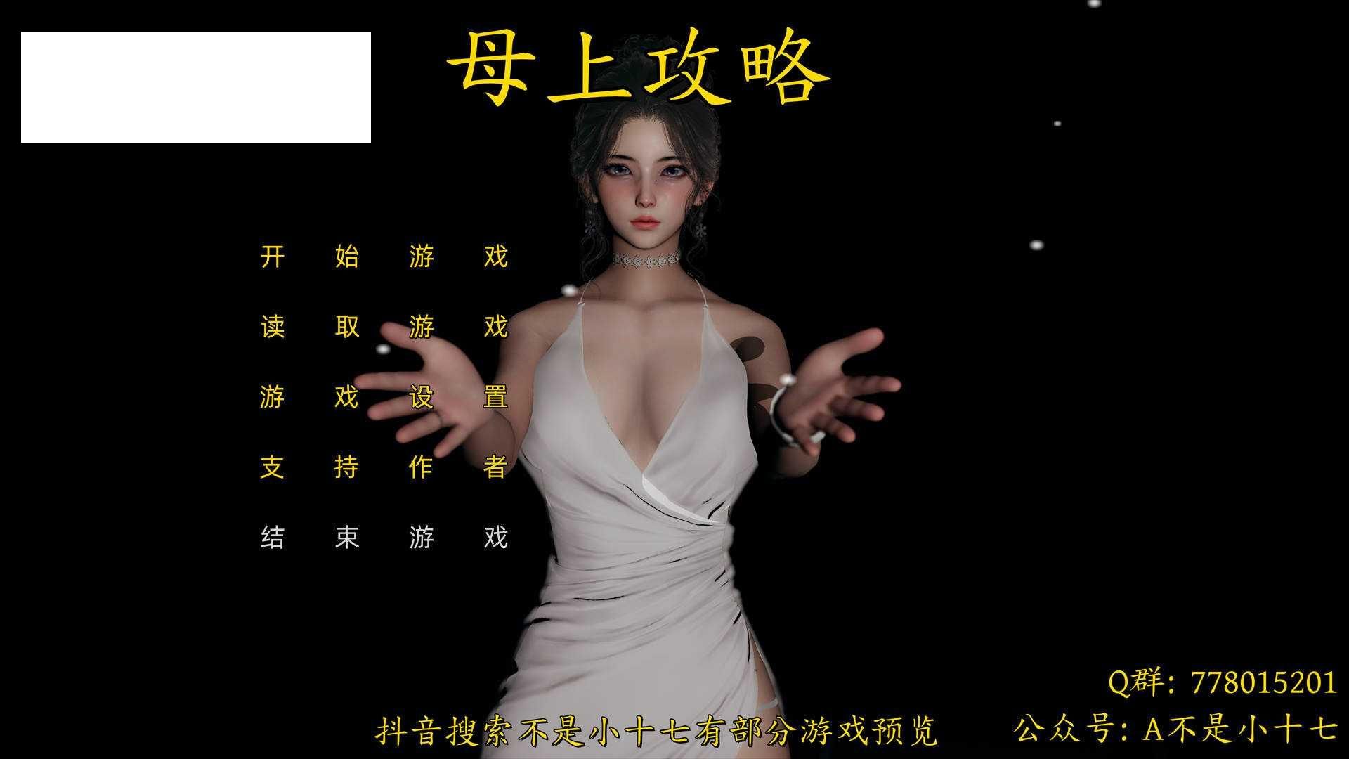 [SLG/官中/动态] 母上攻略1-5 重制版 官方中文 [12.9G/WY]-游戏网