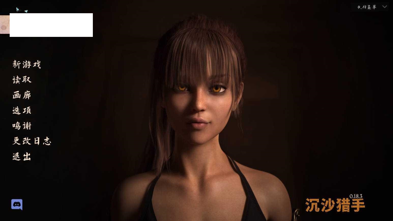 [SLG/官中/动态] 沙漠潜行者/Desert Stalker Ver0.18.3 官方中文 [2.3G/WY]-游戏网