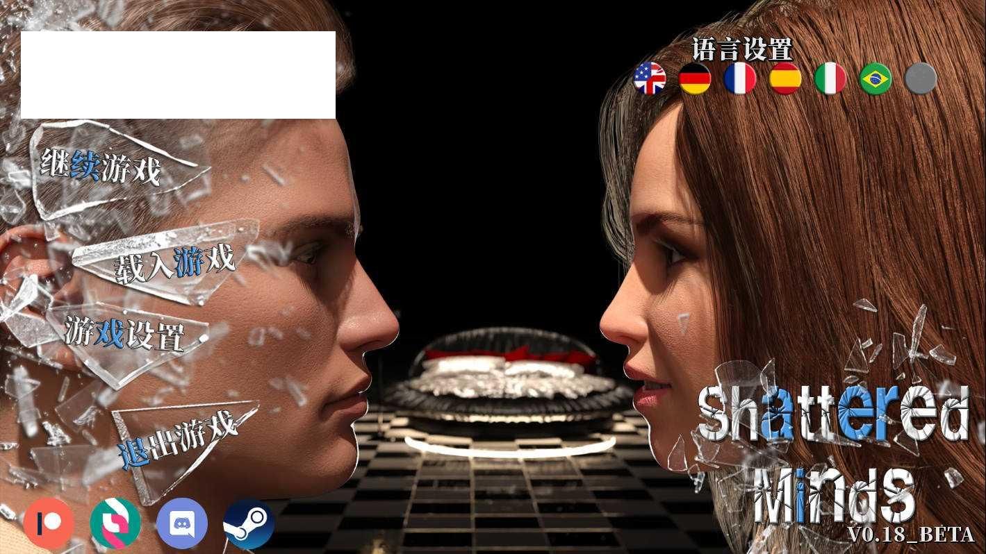 [SLG/官中/动态] 破碎的思想 破碎的心灵/Shattered Minds Ver0.18 官方中文 [3.6G/WY]-游戏网