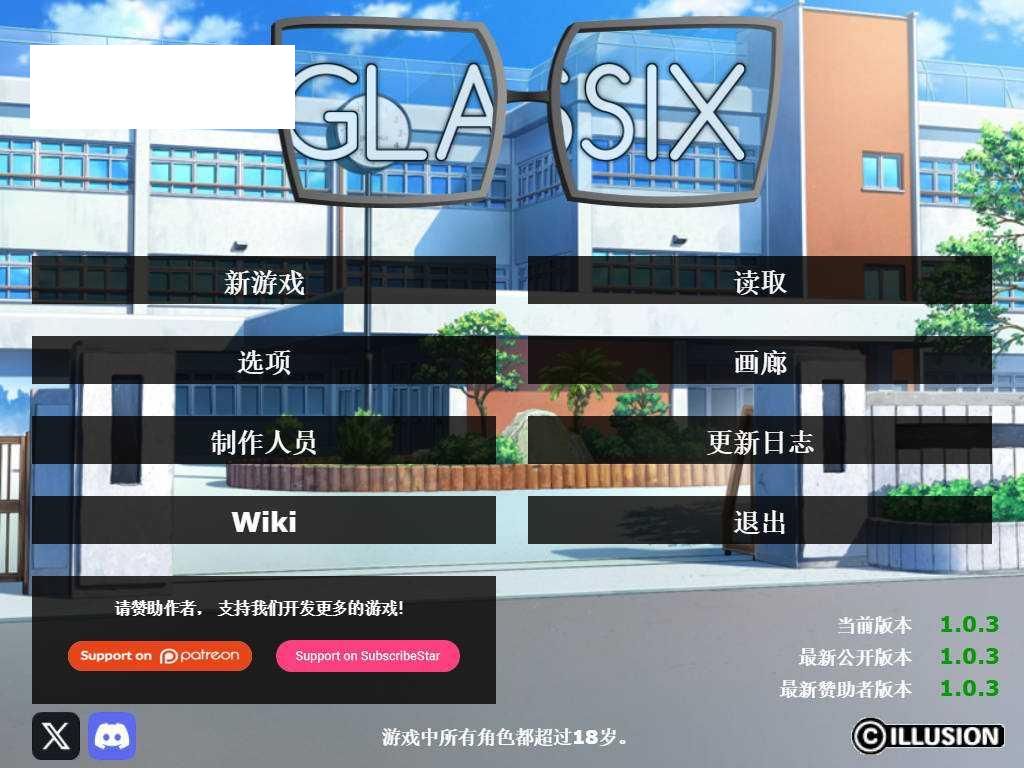 [SLG/官中/动态] 神器眼镜/Glassix Ver1.0.3 官方中文 [6.7G/WY]-游戏网