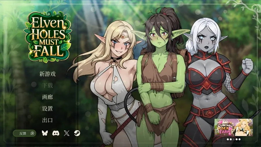 [SLG/官中/动态] 精灵洞穴必须陷落/Elven Holes Must Fall 官方中文 [248M/WY]-游戏网