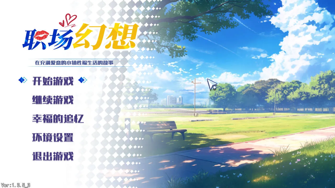 [SLG/官中/动态] 职场幻想 在充满爱意的小镇性福生活的故事/Workplace Fantasy v1.3.5.3 +DLC 官方中文 [1.5G/W-游戏网