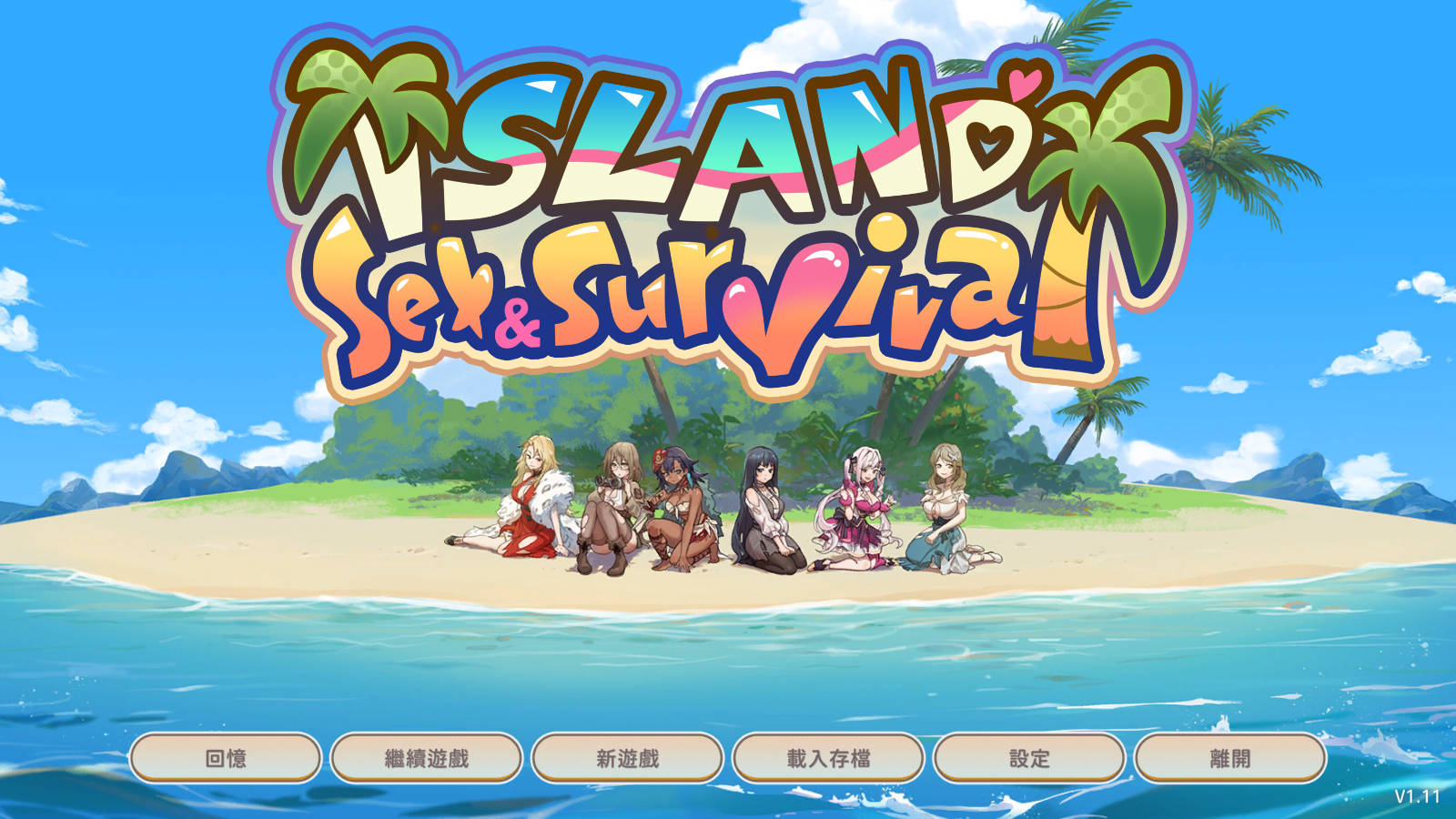 [SLG/官中/动态] 荒島 X 愛 X 求生 Build.16534734 官方中文无修 [240M/WY]-游戏网