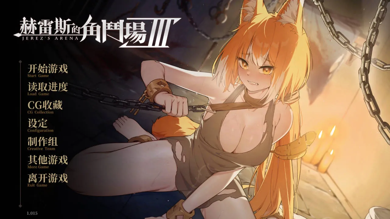 [SLG/官中/动态] 赫雷斯的角斗场 Ⅲ V1.015 官方中文 [1.2G/WY]-游戏网