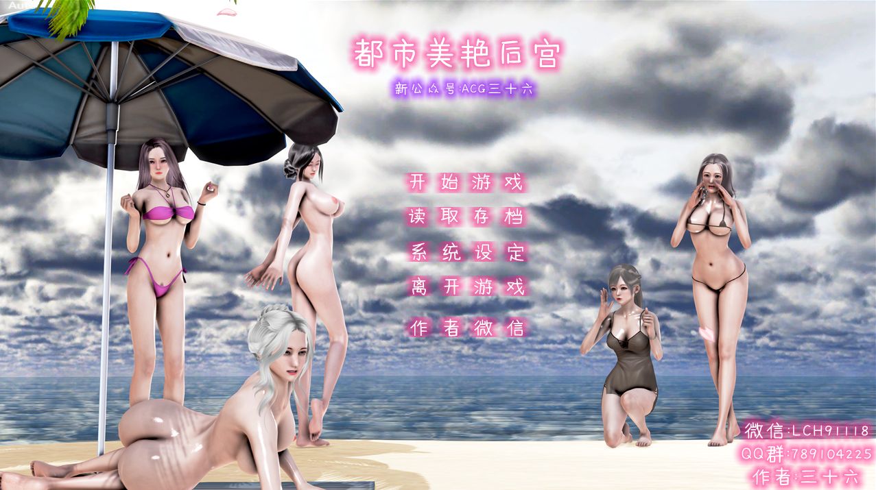 [SLG/官中/动态] 都市美艳后宫 V1-3 官方中文 [4.9G/WY]-游戏网