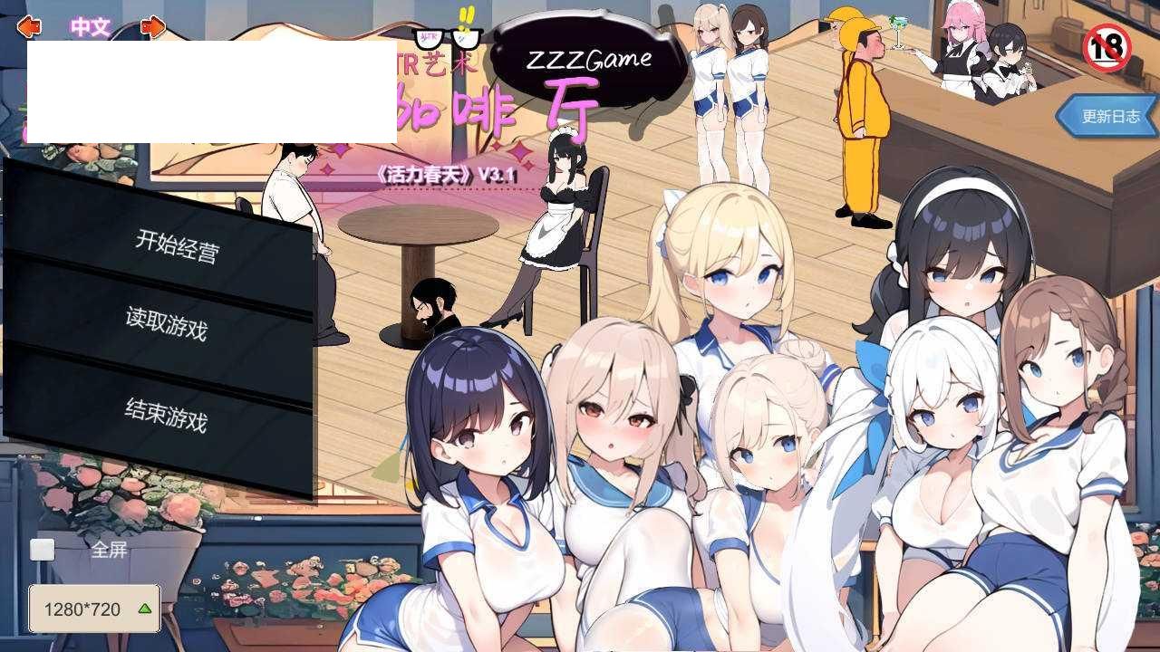 [SLG/官中/动态] 黑山恋爱咖啡厅 V3.1 官方中文 [235M/WY]-游戏网