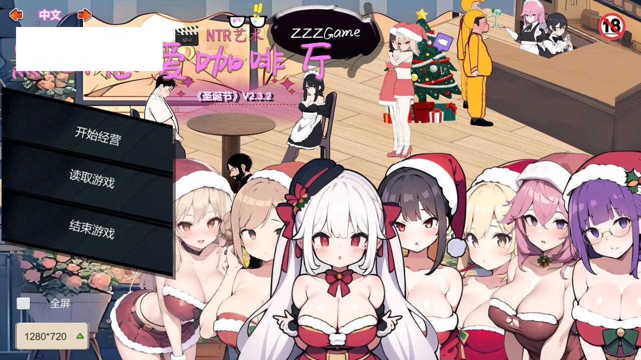 [SLG/官中/动态] 黑山恋爱咖啡厅 Ver2.3.2 官方中文 [198M/WY]-游戏网