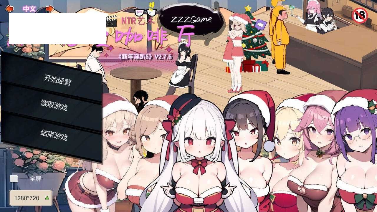 [SLG/官中/动态] 黑山恋爱咖啡厅 Ver2.7.5 官方中文 [215M/WY]-游戏网