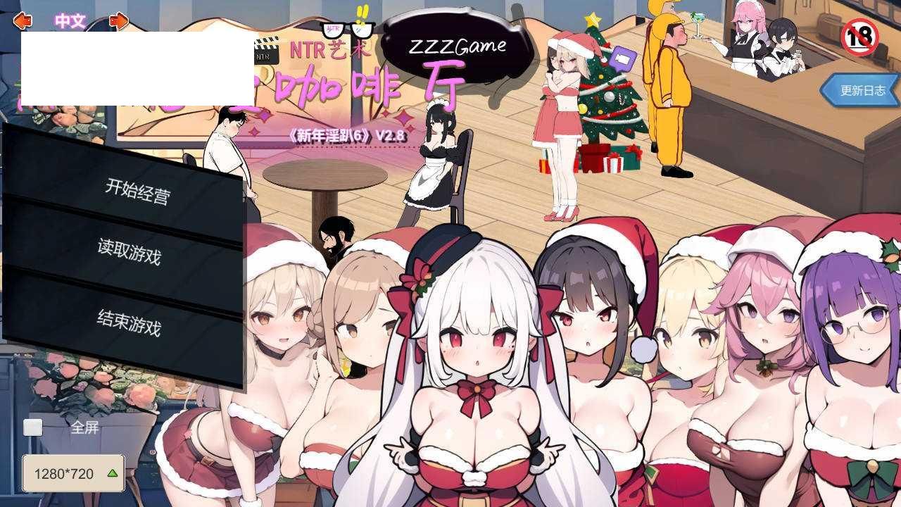 [SLG/官中/动态] 黑山恋爱咖啡厅 Ver2.8.0 官方中文 [216M/WY]-游戏网