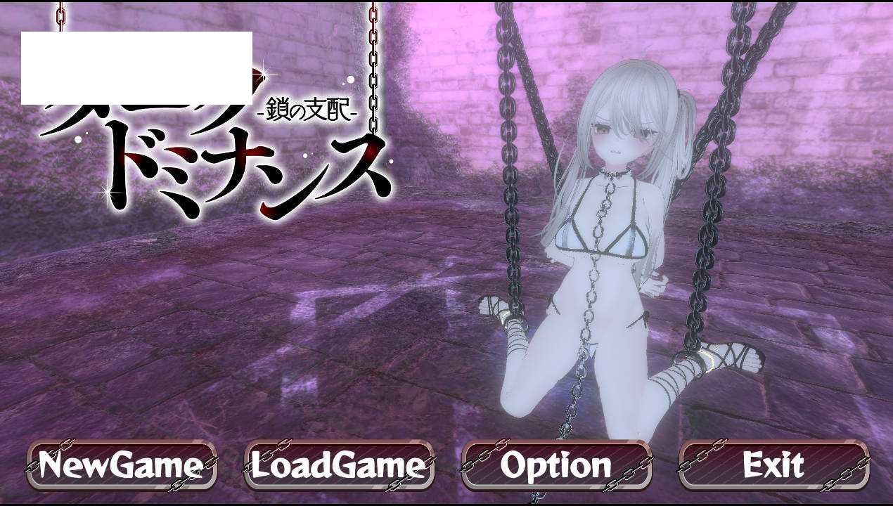 [SLG/官中/动态] 黑暗统治 -锁之支配-/ダークドミナンス -鎖の支配- Ver1.1.0 官方中文 [194M/WY]-游戏网