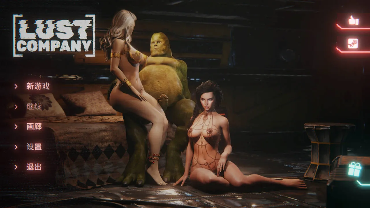[SLG/官中/动态] LUST Company 官方中文 [2.7G/WY]-游戏网