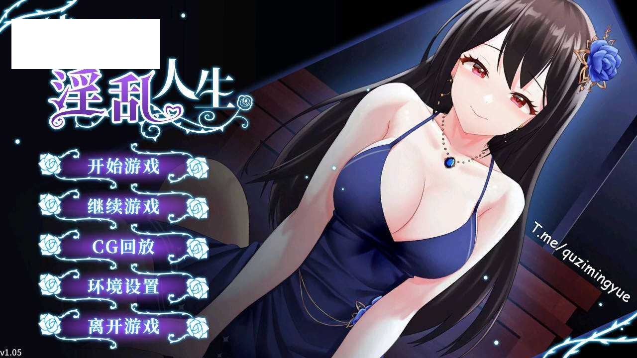 [SLG/官中/双端] 绮罗的淫乱人生 Ver1.05 官方中文 [383M/WY]-游戏网