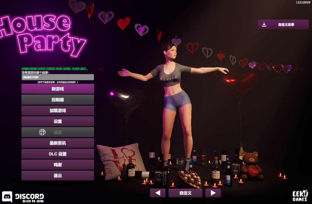 [SLG/官中] 家庭派对/House Party Ver1.3.3.12841B 官方中文 [4.2G/WY]-游戏网