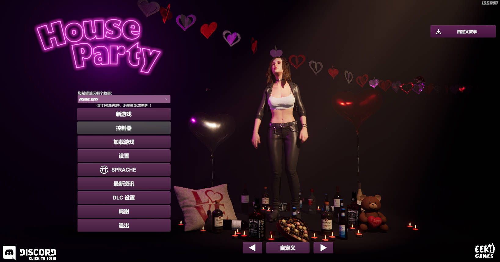 [SLG/官中] 家庭派对/House Party Ver1.3.3.12877 官方中文 [4.2G/WY]-游戏网