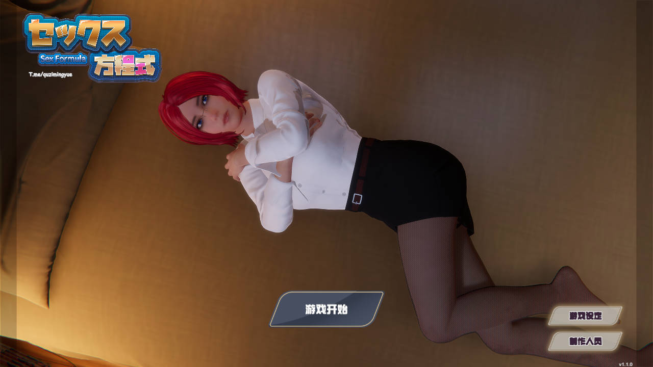 [SLG/官中] 性爱方程式 Ver1.1.0 官方中文 [5.2G/WY]-游戏网