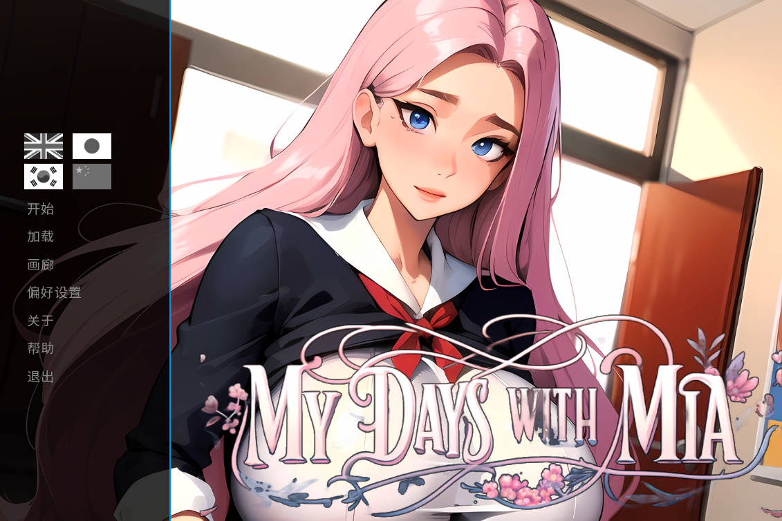[SLG/官中] 我和米娅在一起的日子/My Days With Mia 官方中文 [129M/WY]-游戏网