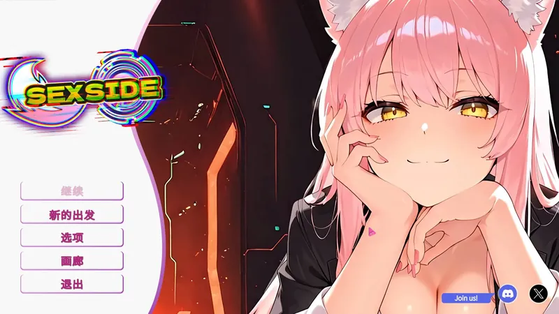 [SLG/官中/新作] 塞克斯赛德/SexSide 官方中文 [516M/WY]-游戏网