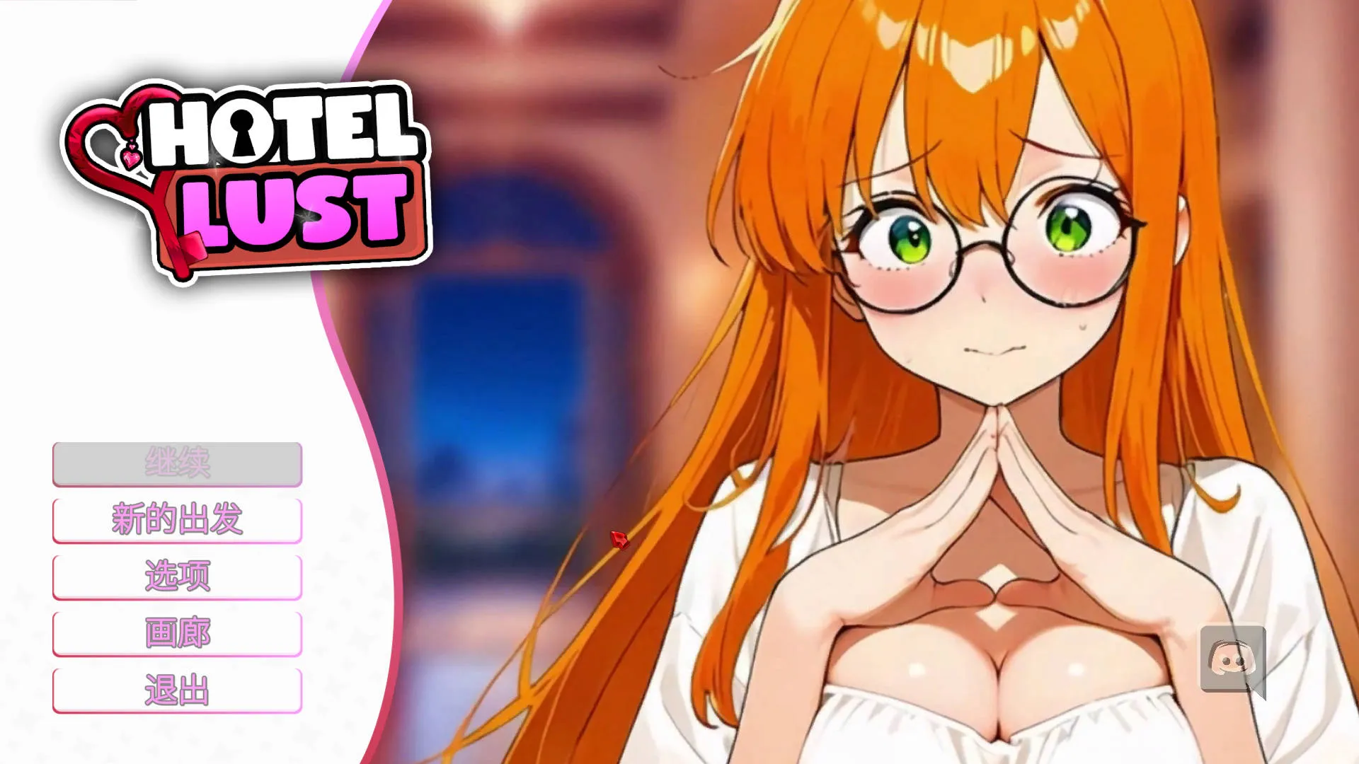 [SLG/官中/新作] 情欲酒店/Hotel Lust 官方中文 [609M/WY]-游戏网