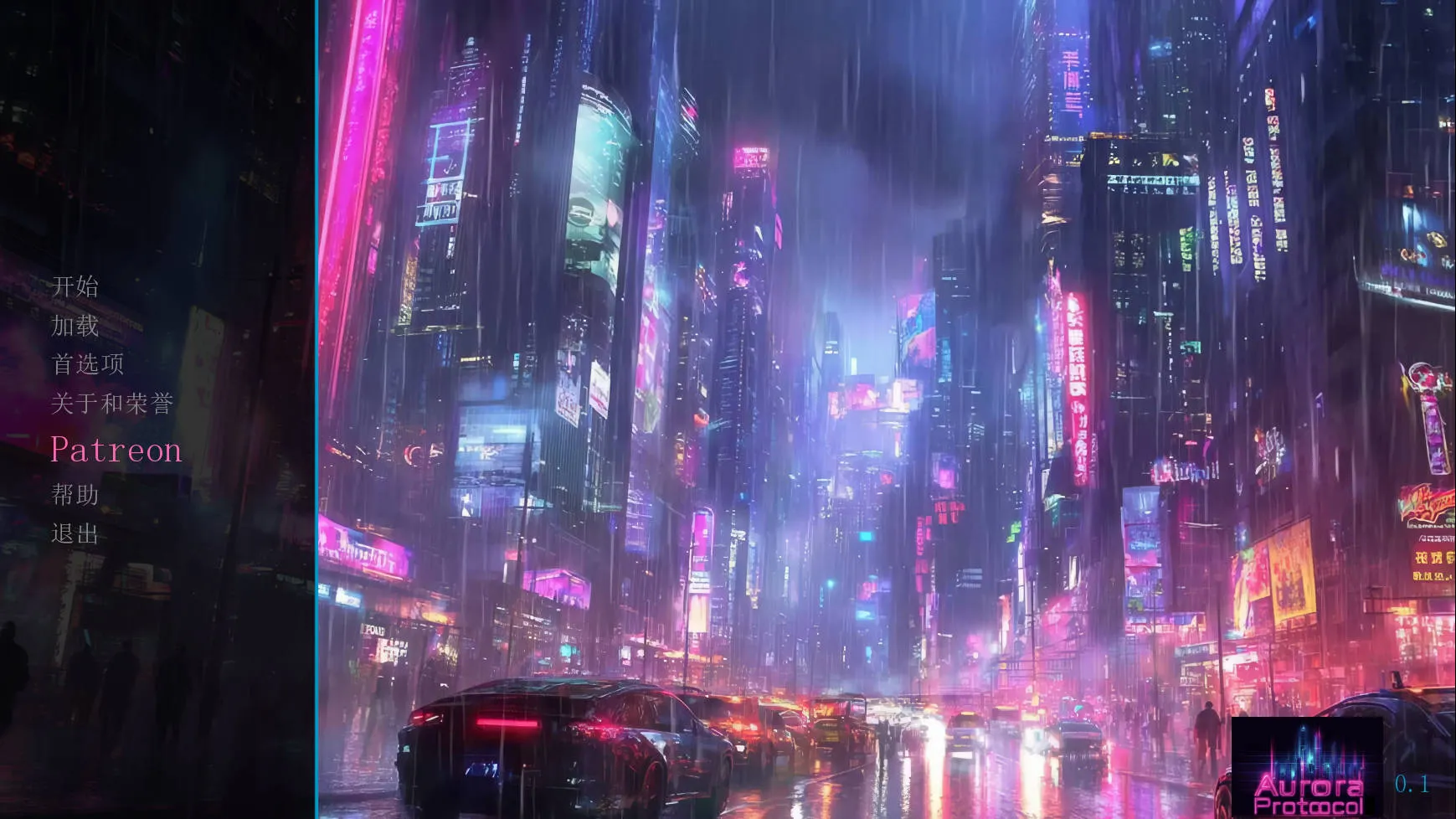 [SLG/官中/新作] 极光协议/Aurora Protocol Ver0.1 官方中文 [727M/WY]-游戏网