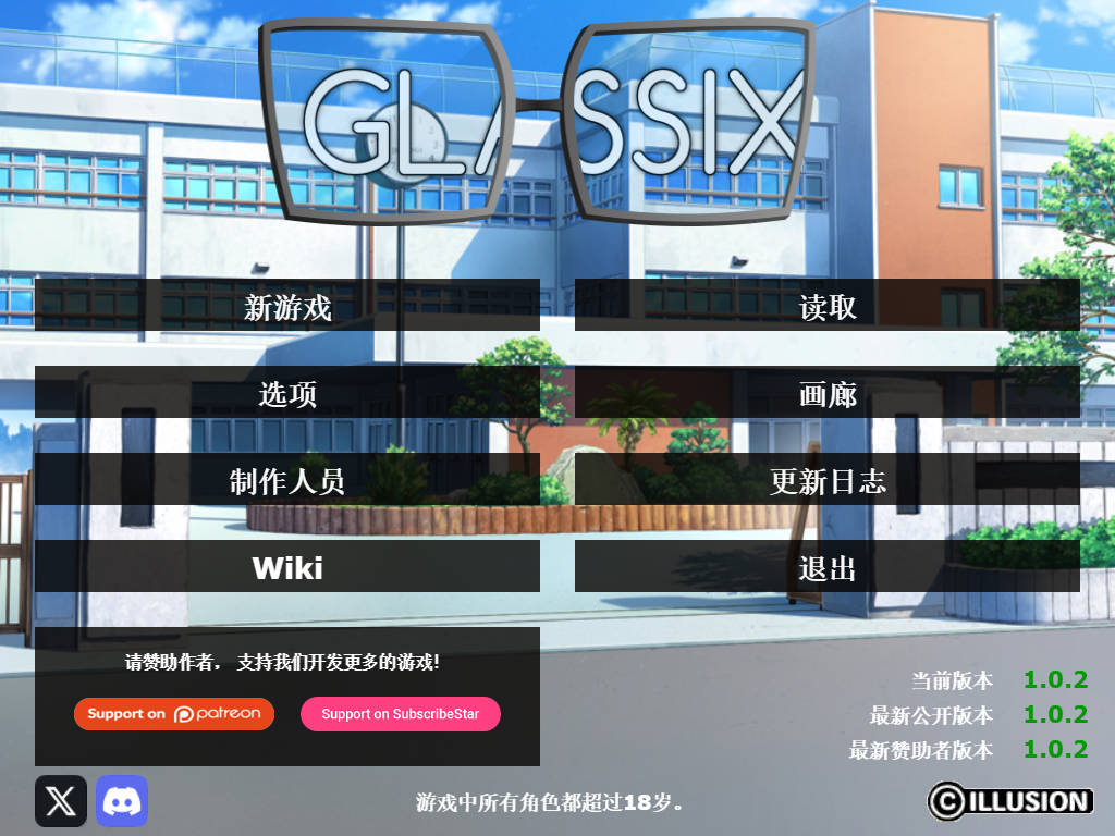 [SLG/官中] 神器眼镜/Glassix Ver1.0.2 官方中文无修 [6.8G/WY]-游戏网