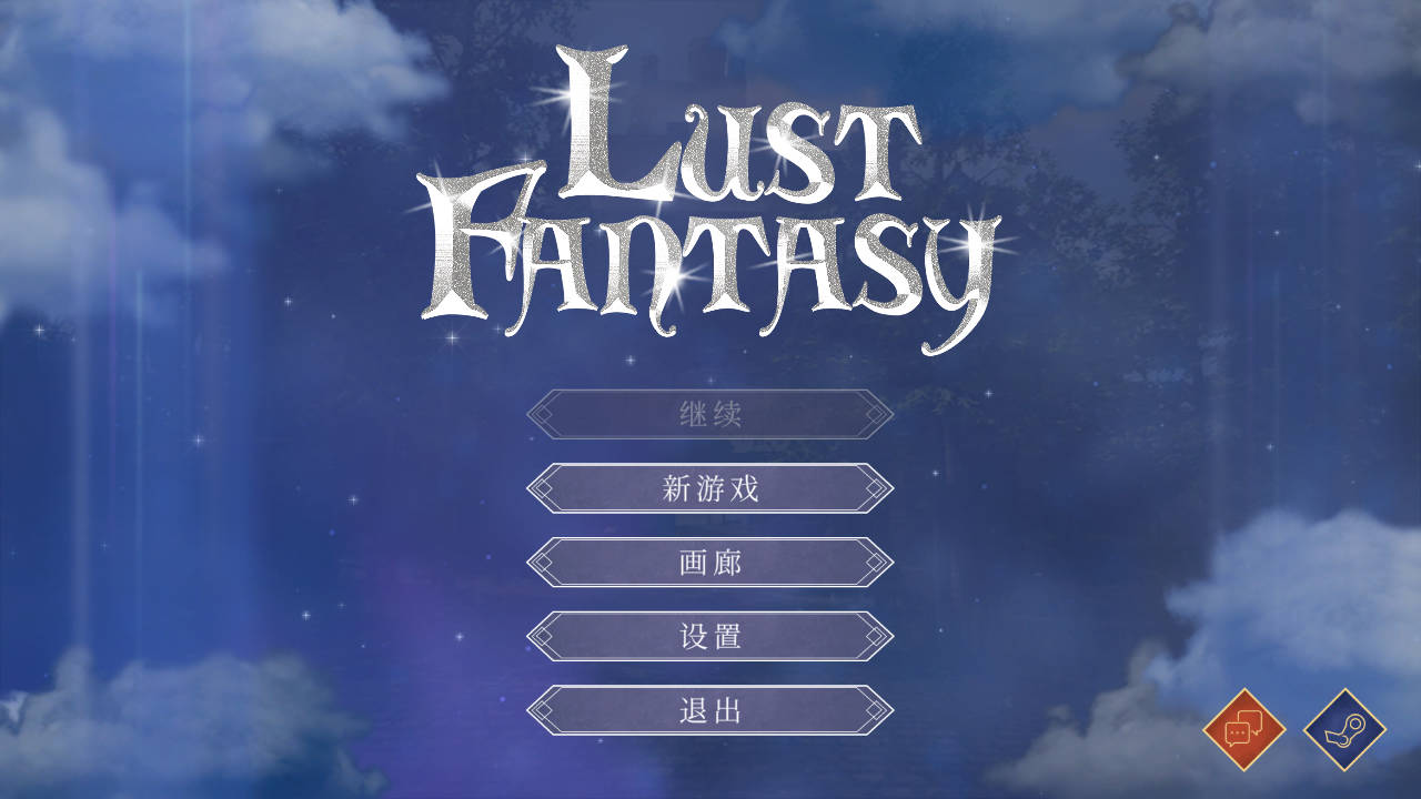 [SLG/官中] 色欲幻想/Lust Fantasy 官方中文 [3.3G/WY]-游戏网