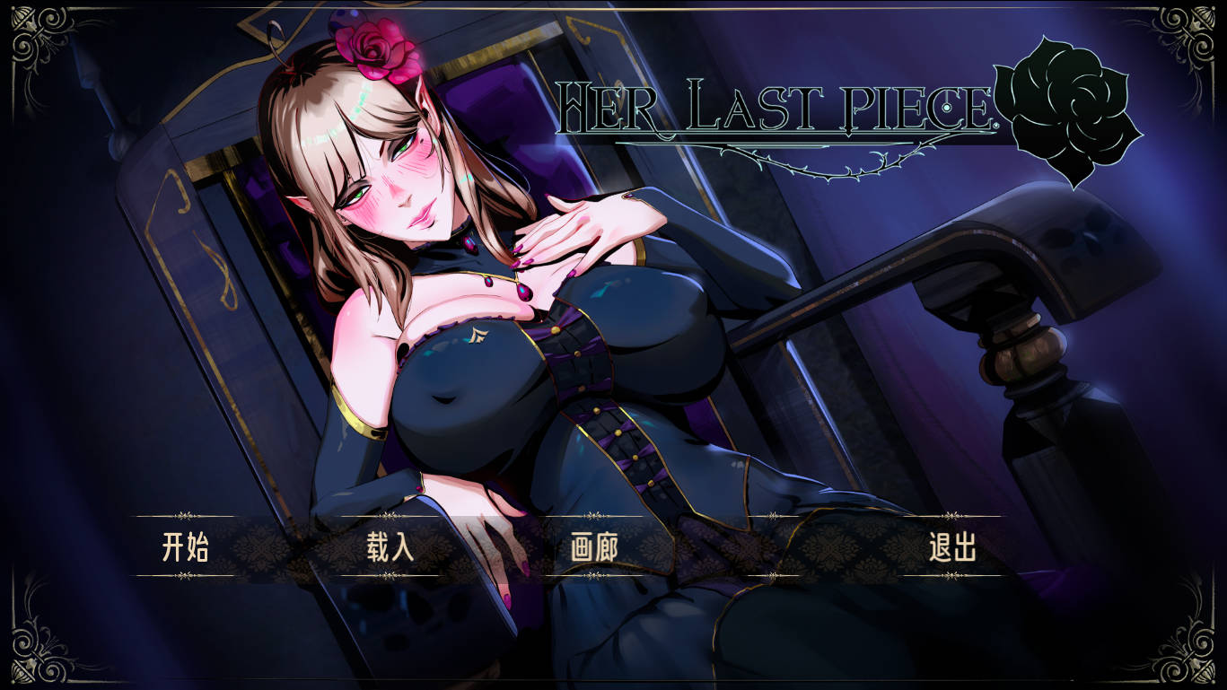 [SLG/官中] Her Last Piece Ver1.0.1 官方中文 [723M/WY]-游戏网