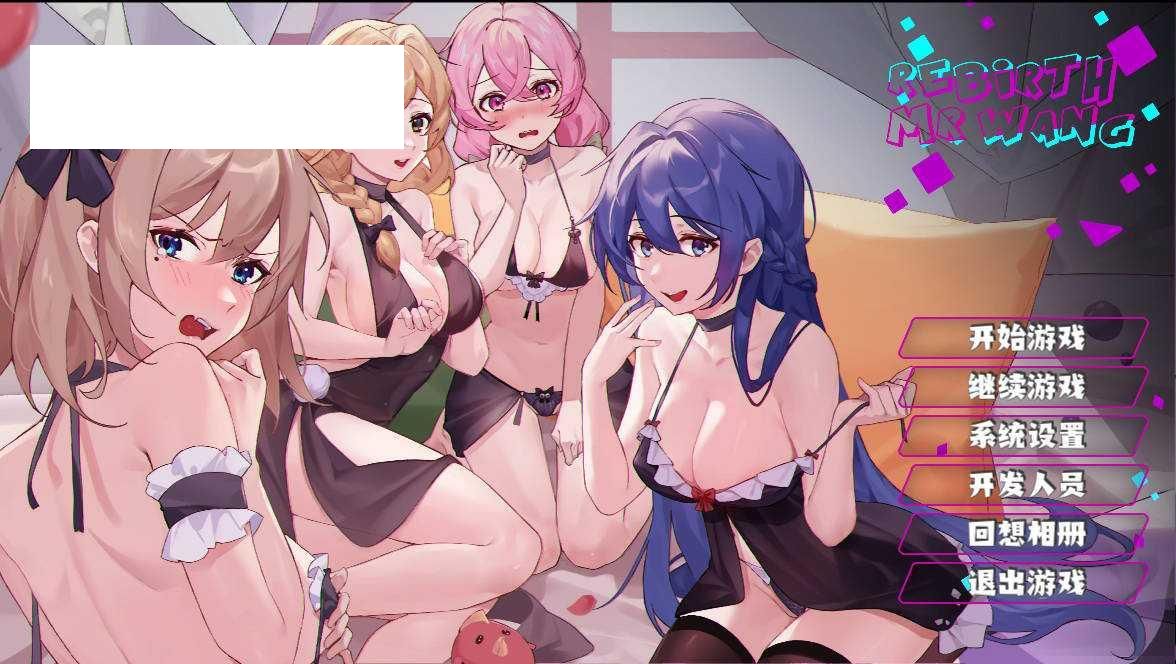 [SLG/官中/NTR] 重生之隔壁老王/Rebirth:Mr Wang V1.0 官方中文无修 [859M/WY]-游戏网