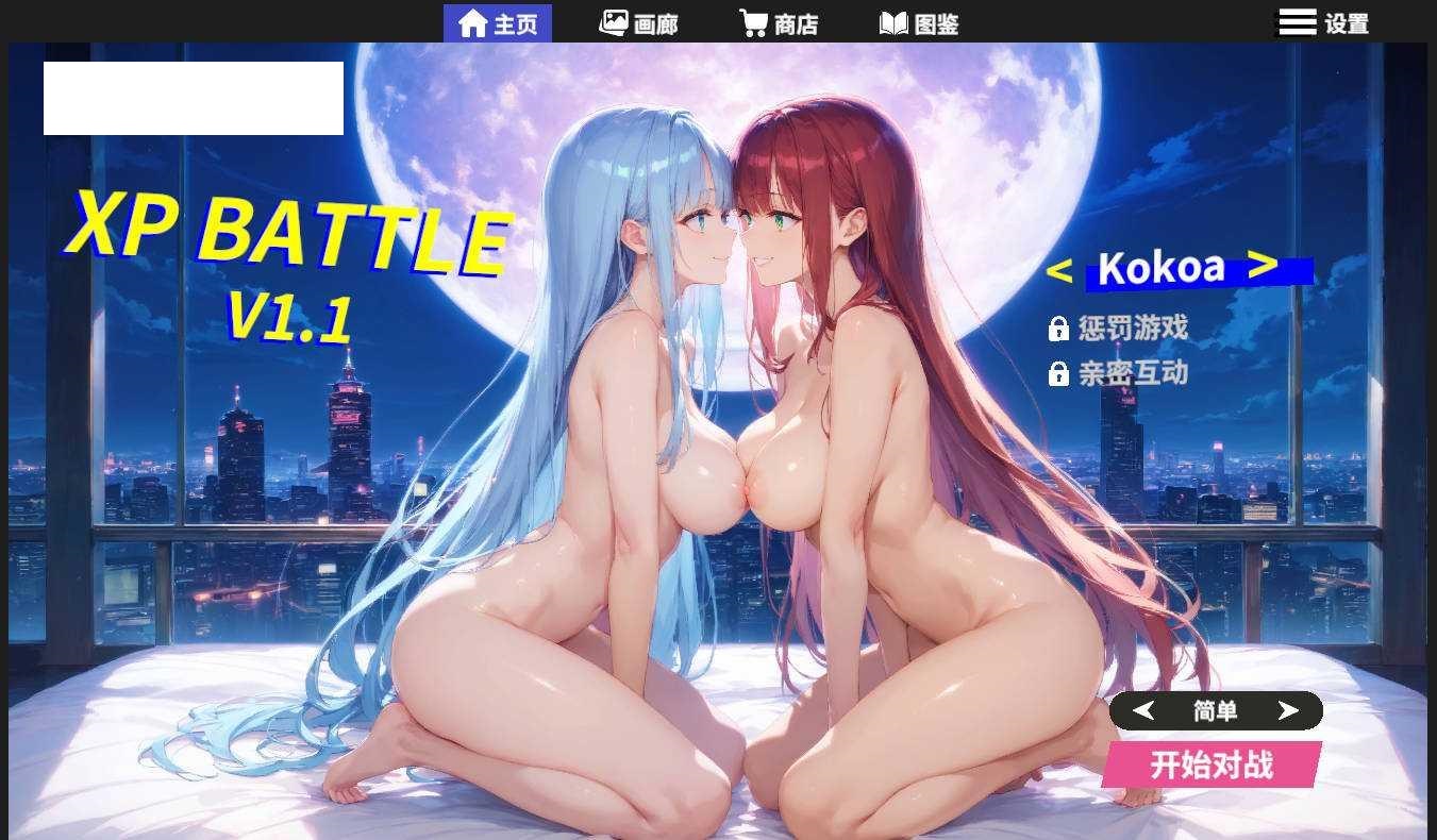 [SLG/官中] XP战斗自走旗/XPBattle Auto Chess V1.1 官方中文 [883M/WY]-游戏网